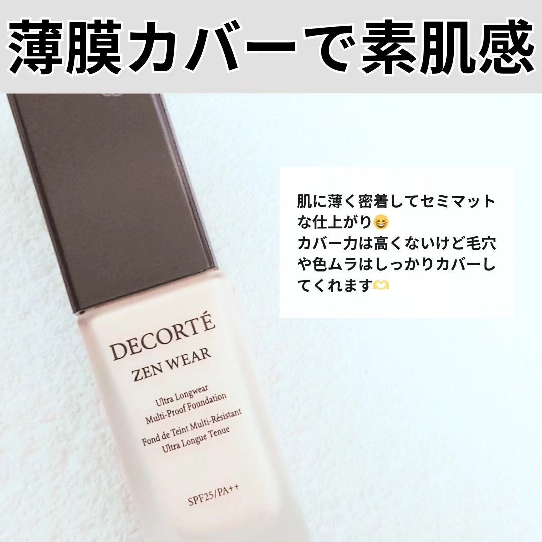ゼン ウェア フルイド/DECORTÉ/リキッドファンデーションを使ったクチコミ(2枚目)