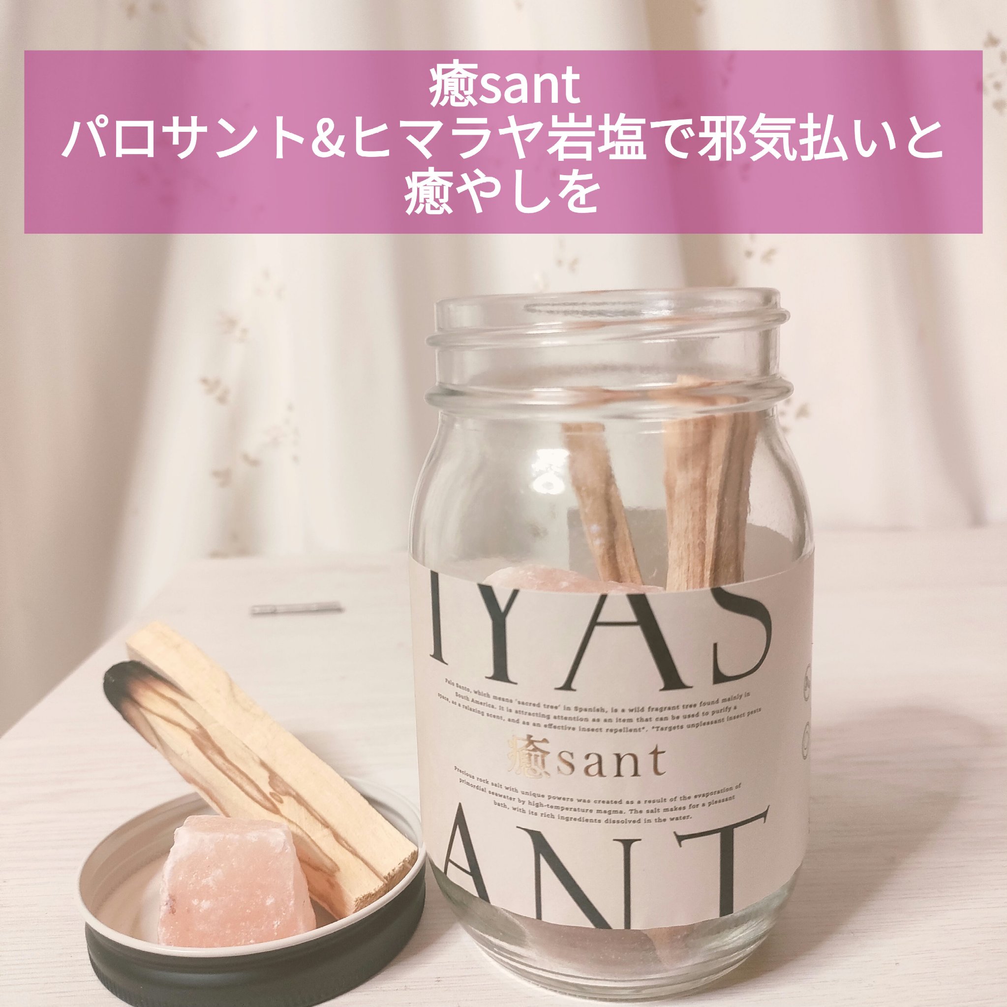 癒sant/癒sant/無機塩系入浴剤を使ったクチコミ（1枚目）
