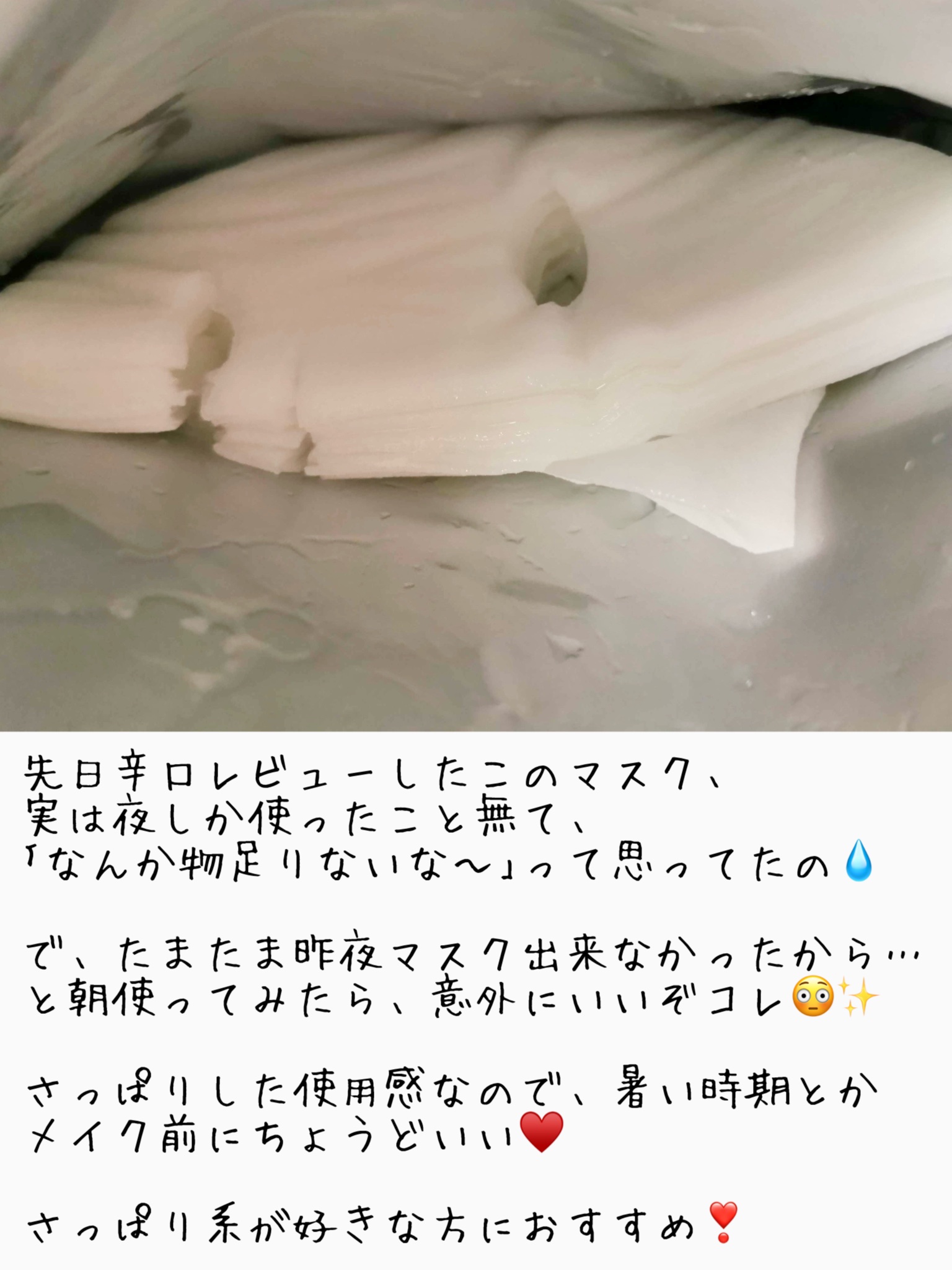 CICAプレミアムケアマスク/MDSKIN LABO/シートマスク・パックを使ったクチコミ（2枚目）