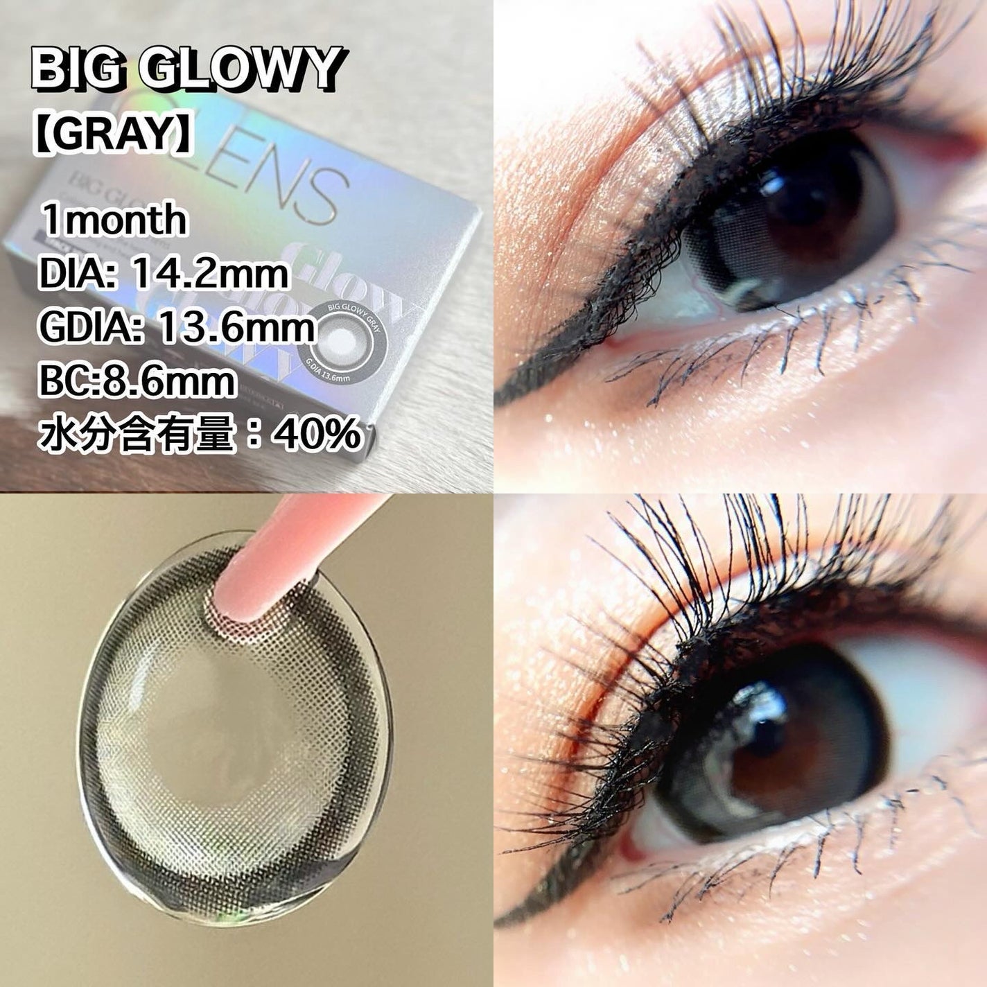 ビッグ グローイ 1Month/OLENS/1ヶ月(1MONTH)カラコンを使ったクチコミ(3枚目)