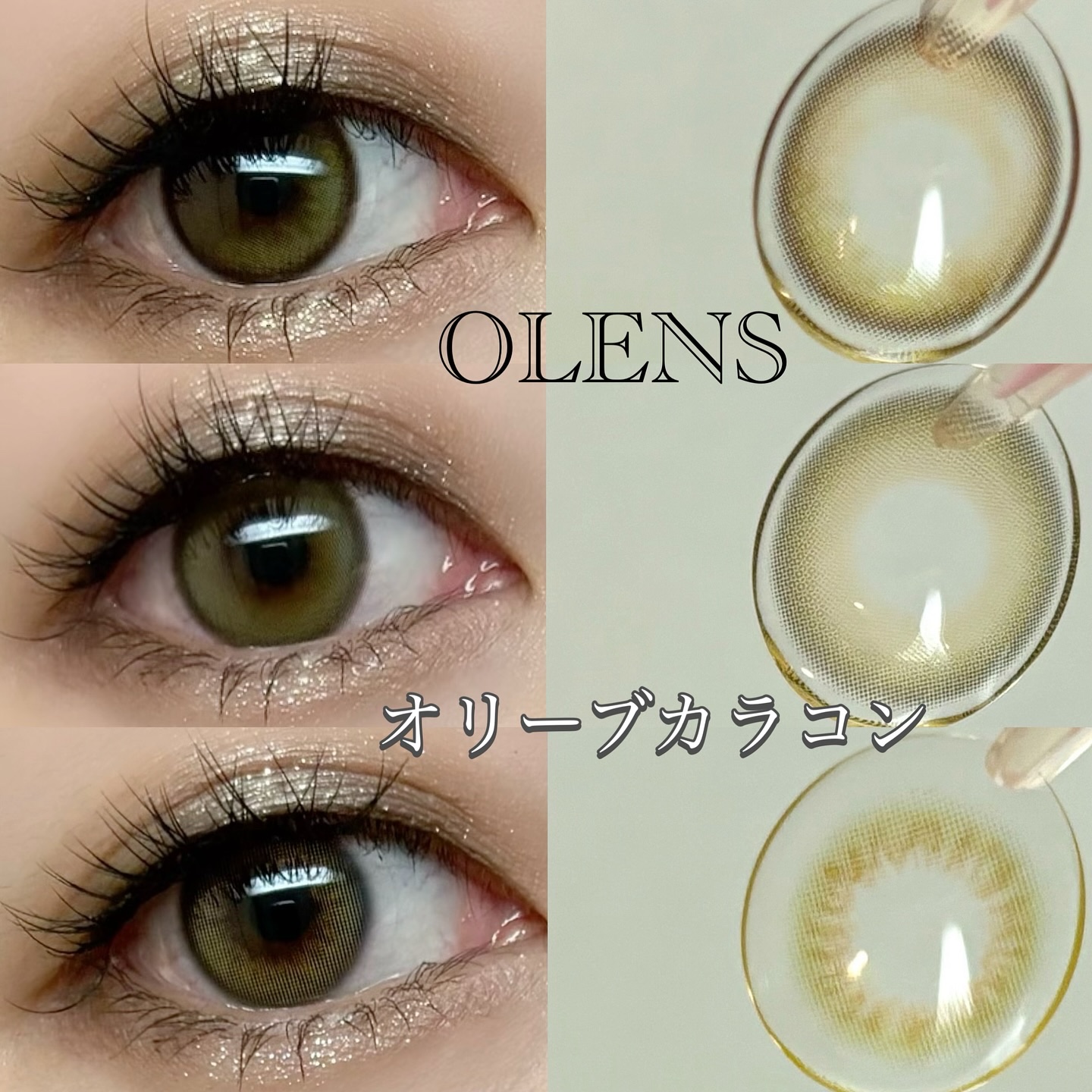 Ending 1day/OLENS/ワンデー（１DAY）カラコンを使ったクチコミ（1枚目）