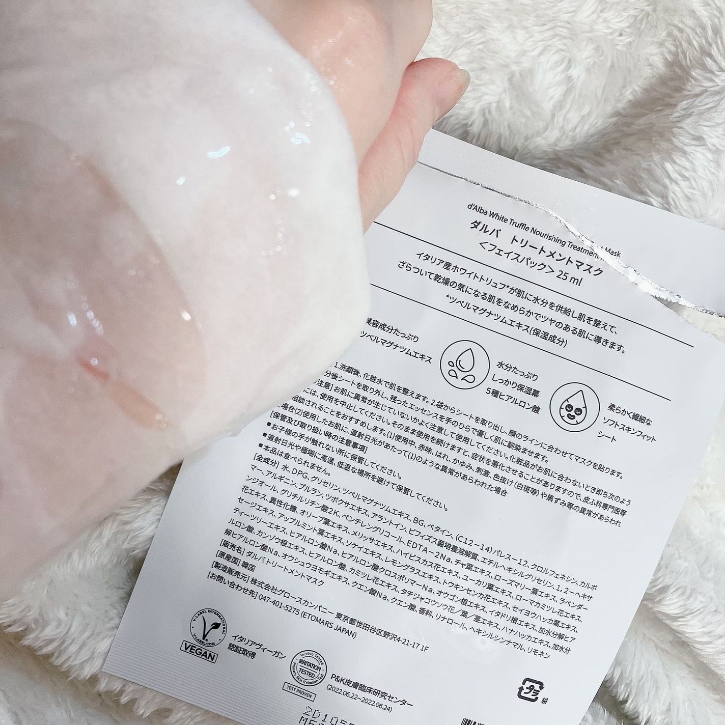 ホワイトトリュフナリシングトリートメントマスク/ダルバ/シートマスク・パックを使ったクチコミ(2枚目)