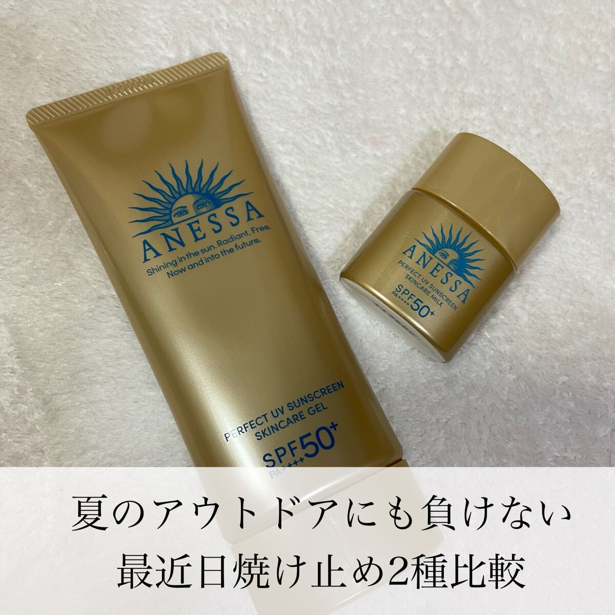 パーフェクトUV スキンケアミルク N/アネッサ/日焼け止め・UVケアを使ったクチコミ(1枚目)