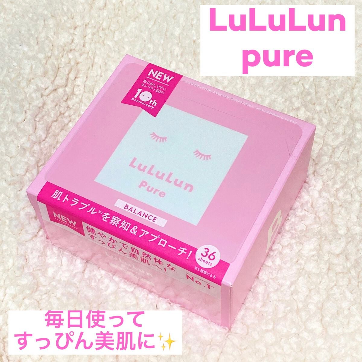 ルルルンピュア エブリーズ/ルルルン/シートマスク・パックを使ったクチコミ(1枚目)