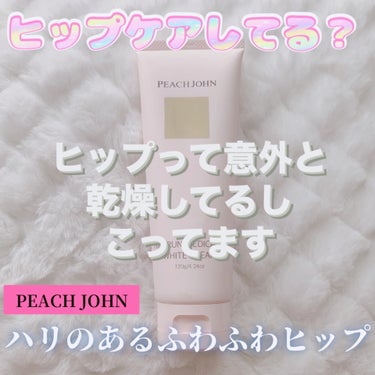 ヒップルン薬用ホワイトクリーム＜医薬部外品＞ セダクティブフラワー/PEACH JOHN/デリケートゾーンケアの画像