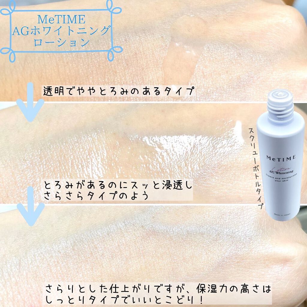 もりりん on LIPS 「@metime_organic様の【MeTIMEAGホワイトニ..」(3枚目)