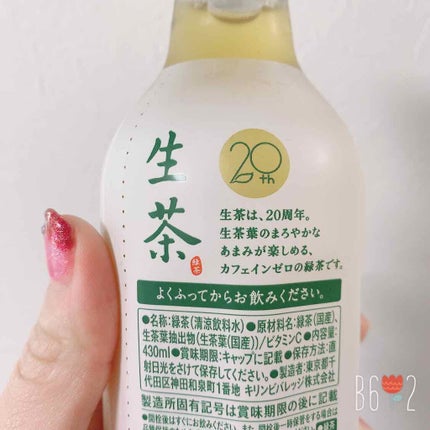 生茶デカフェ/キリンビバレッジ/ドリンクを使ったクチコミ(2枚目)