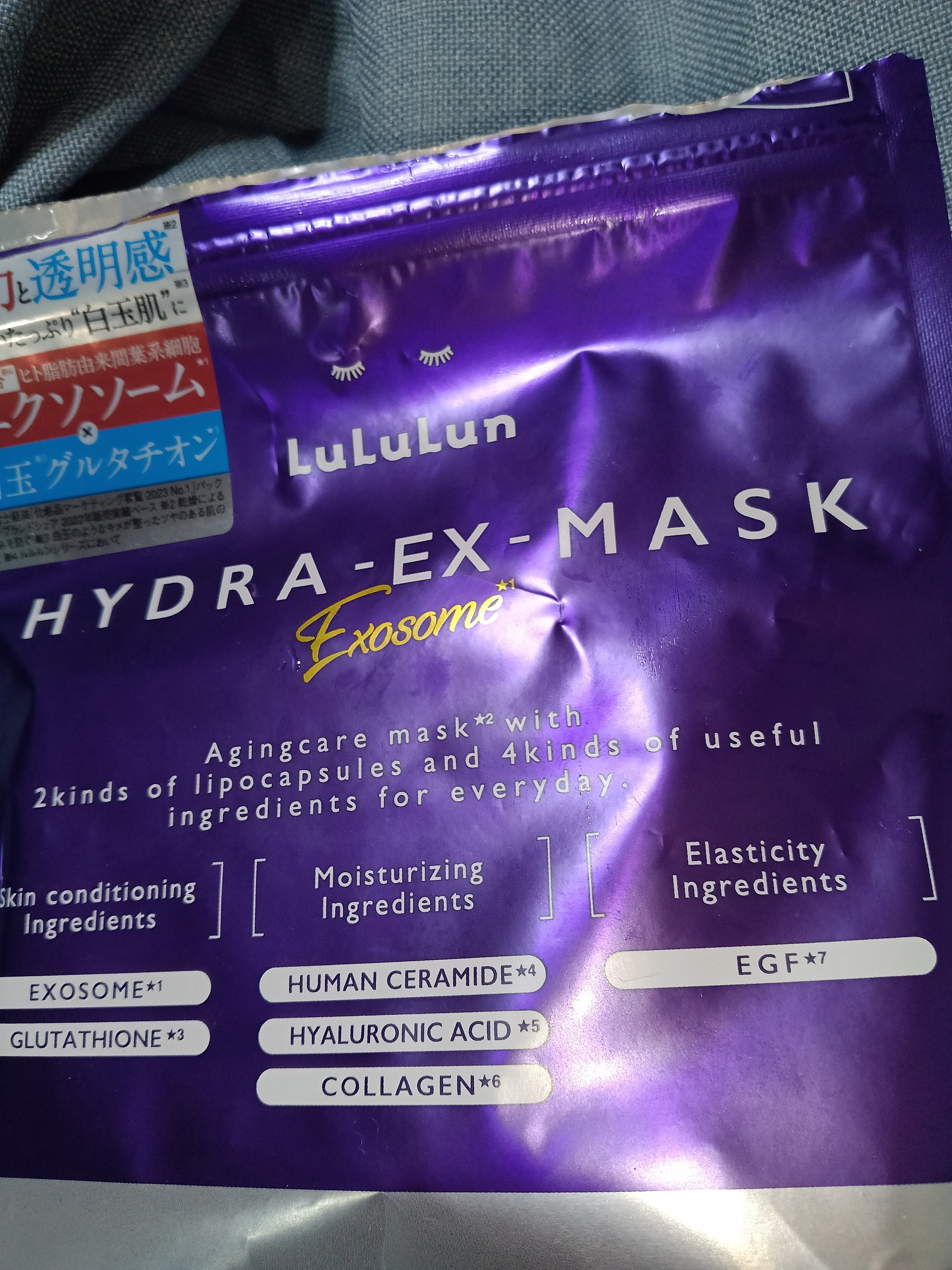 ルルルン ハイドラ EX マスク/ルルルン/シートマスク・パックを使ったクチコミ（3枚目）