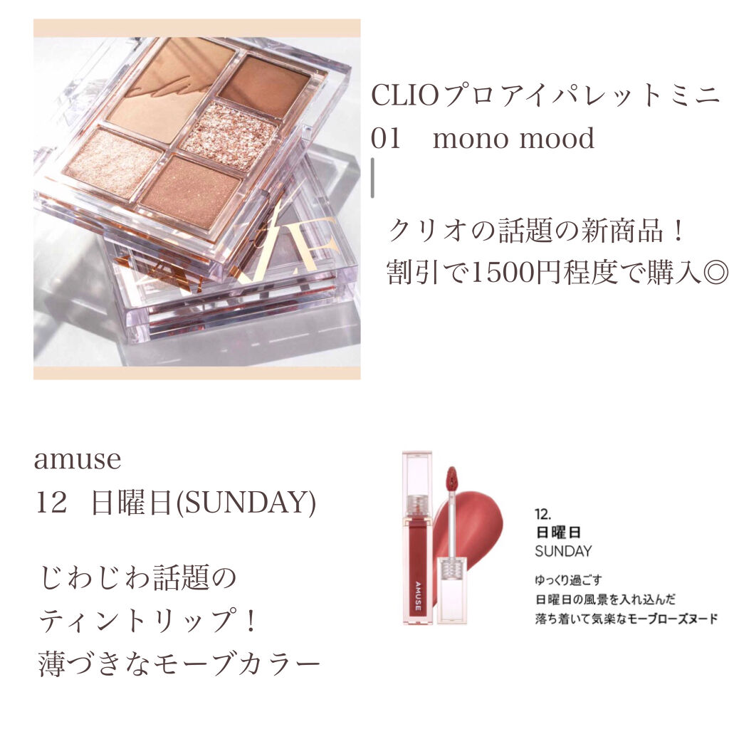 デューティント/AMUSE/リップティントを使ったクチコミ（2枚目）