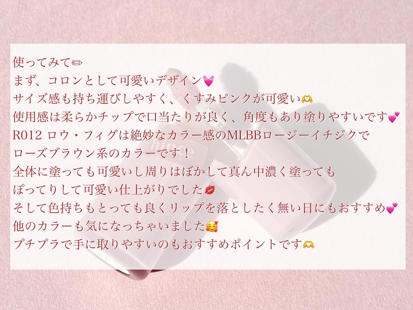 ロウグロウジェルティント/hince/リップティントを使ったクチコミ（3枚目）