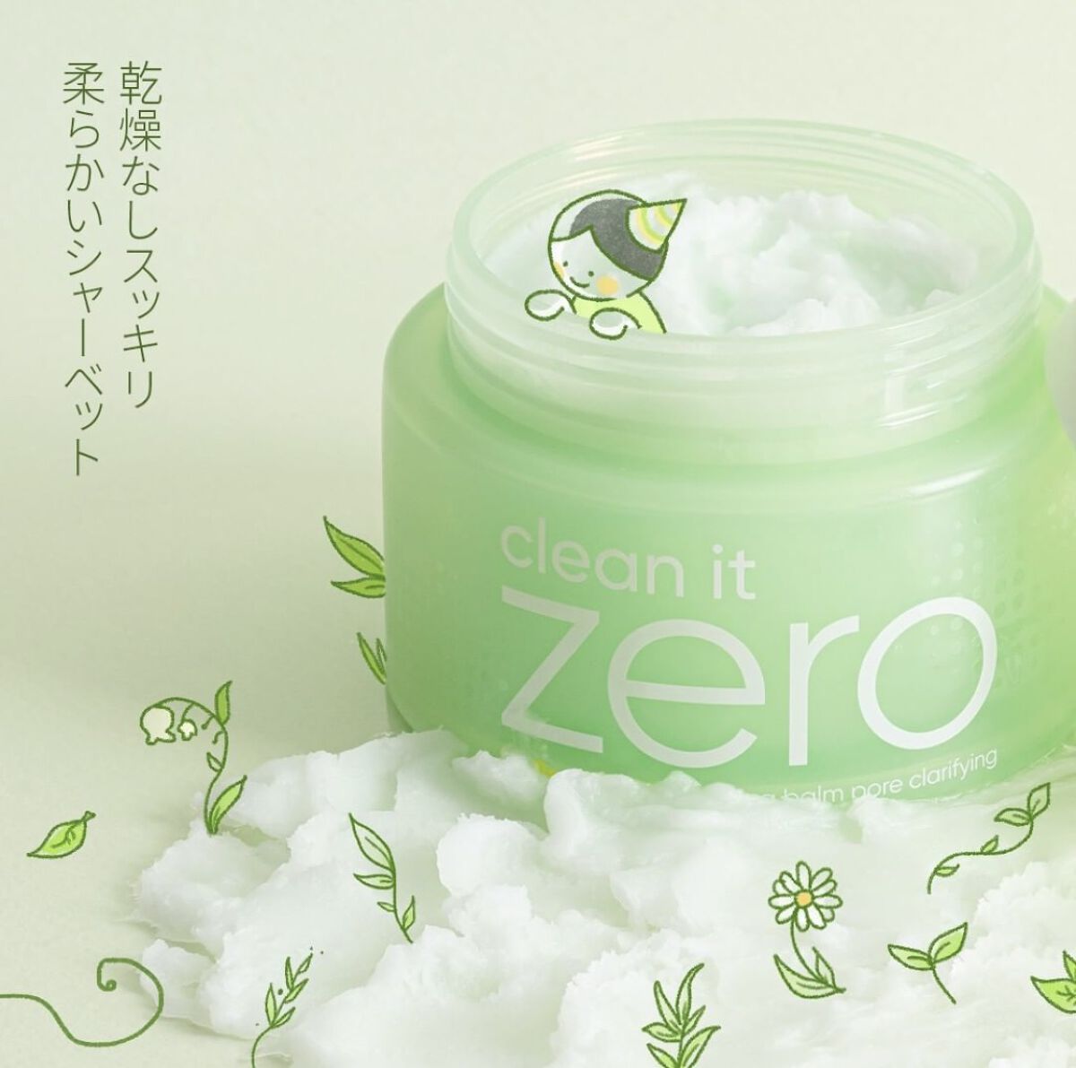 クリーンイットゼロ クレンジングバーム オリジナル/BANILA CO/クレンジングバームを使ったクチコミ（2枚目）