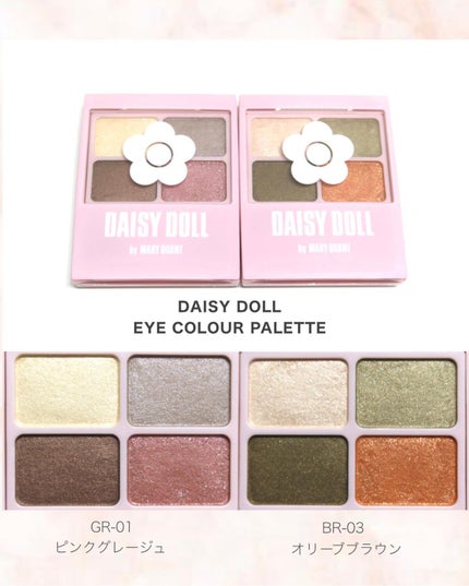 デイジードール アイカラー パレット/DAISY DOLL by MARY QUANT/アイシャドウパレットを使ったクチコミ(2枚目)