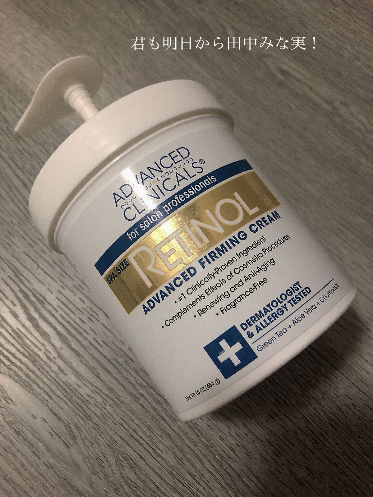 レチノールアドバンスドファーミングクリーム/ADVANCED CLINICALS/ボディクリームを使ったクチコミ（1枚目）