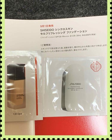 エッセンシャルイネルジャ モイスチャライジング ジェルクリーム/SHISEIDO/フェイスクリームを使ったクチコミ（3枚目）