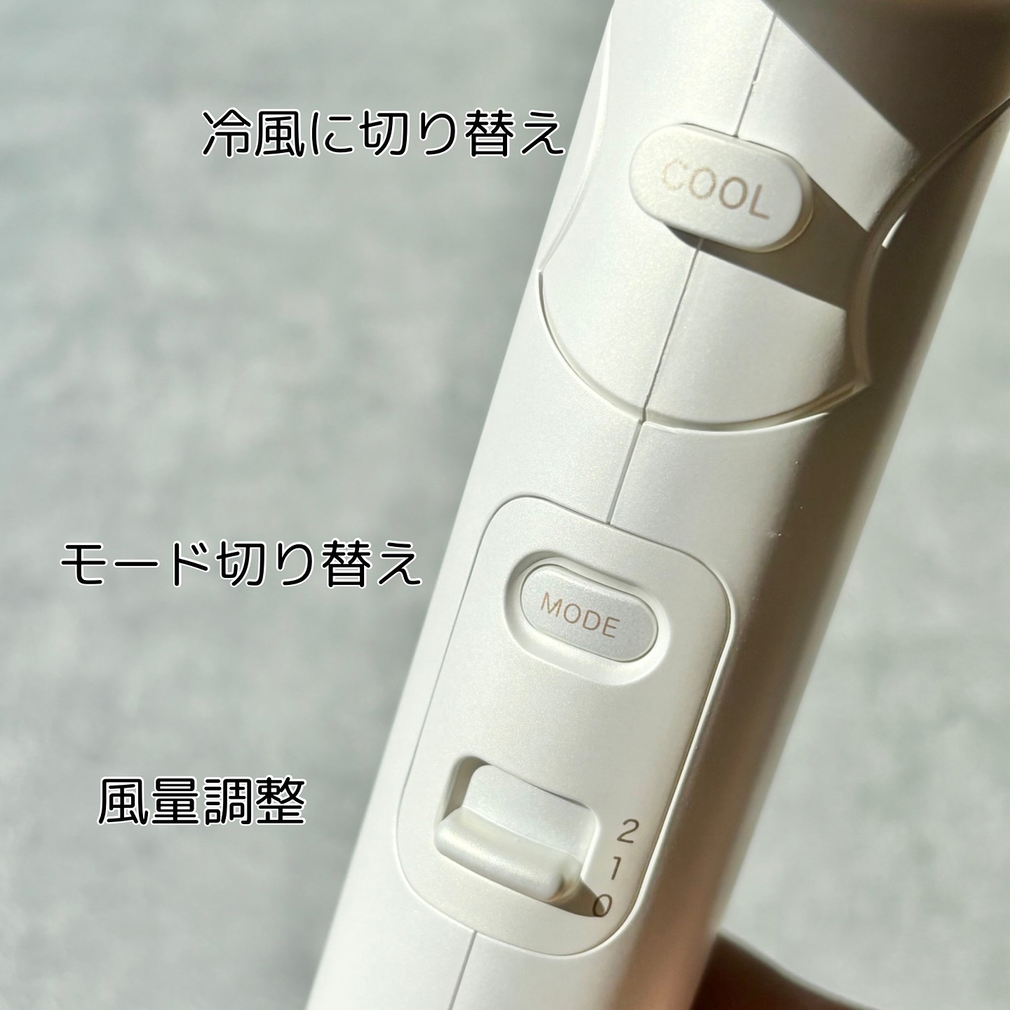 プリヴィレージュ　モッズ・ヘアドライヤー スムーズEX（MHD-1263）/mod's hair/ドライヤーを使ったクチコミ（3枚目）