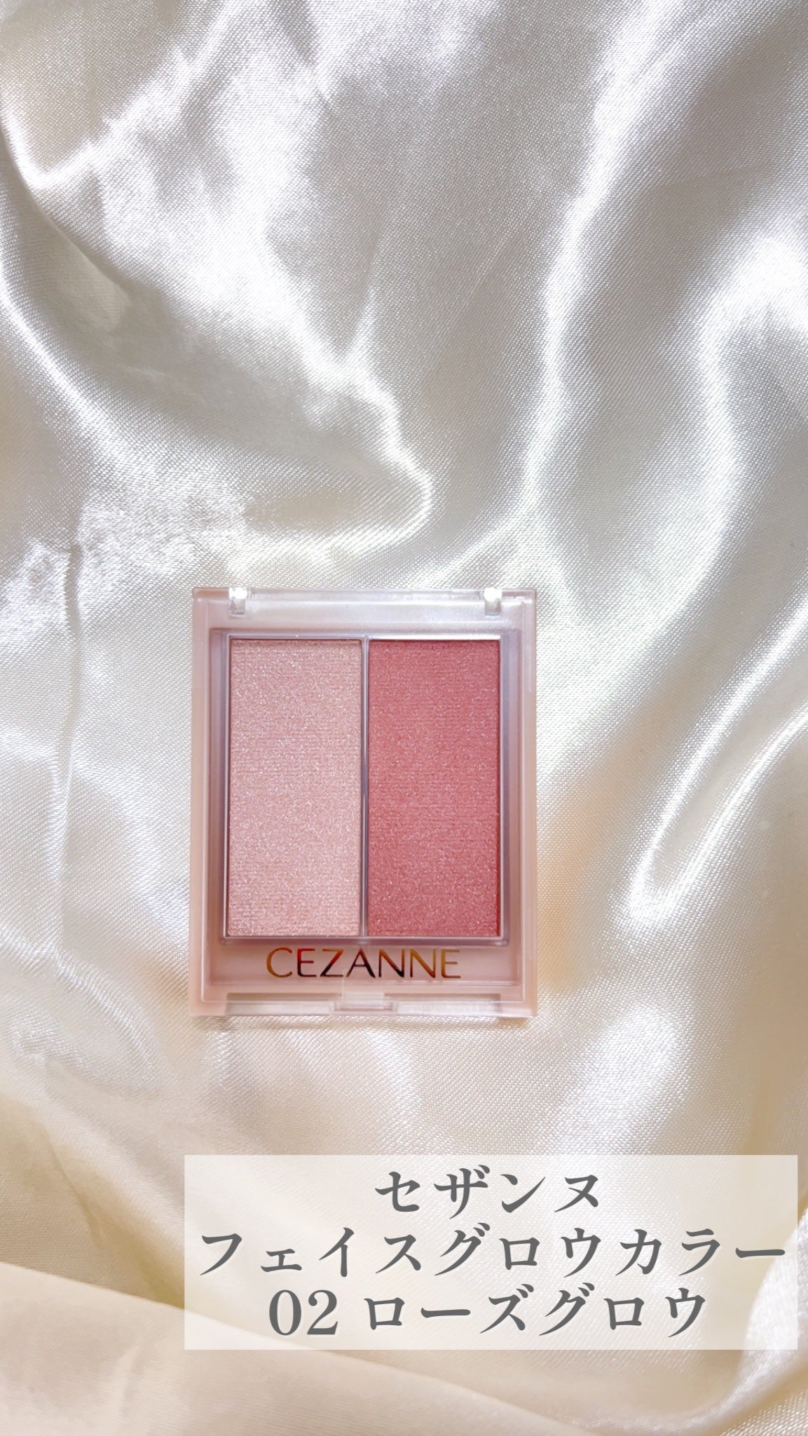 フェイスグロウカラー/CEZANNE/クリームハイライトを使ったクチコミ(1枚目)