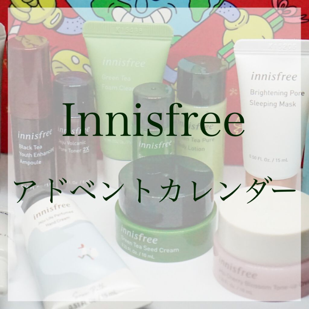 2021 アドベント カレンダー/innisfree/スキンケアキットを使ったクチコミ(1枚目)