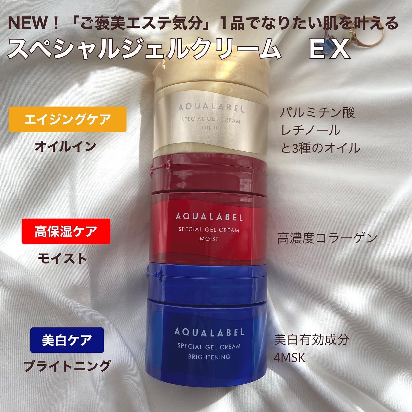 コラボレ アクアジェル 美容液 新品 3本＋化粧水1本 コラボレ アクアジェル 美容液 新品 3本＋化粧水1本 コラボレ アクアジェル