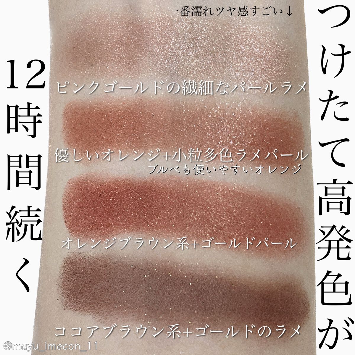 ワンダー エバー アイシャドウ/リンメル ロンドン/アイシャドウパレットを使ったクチコミ(2枚目)