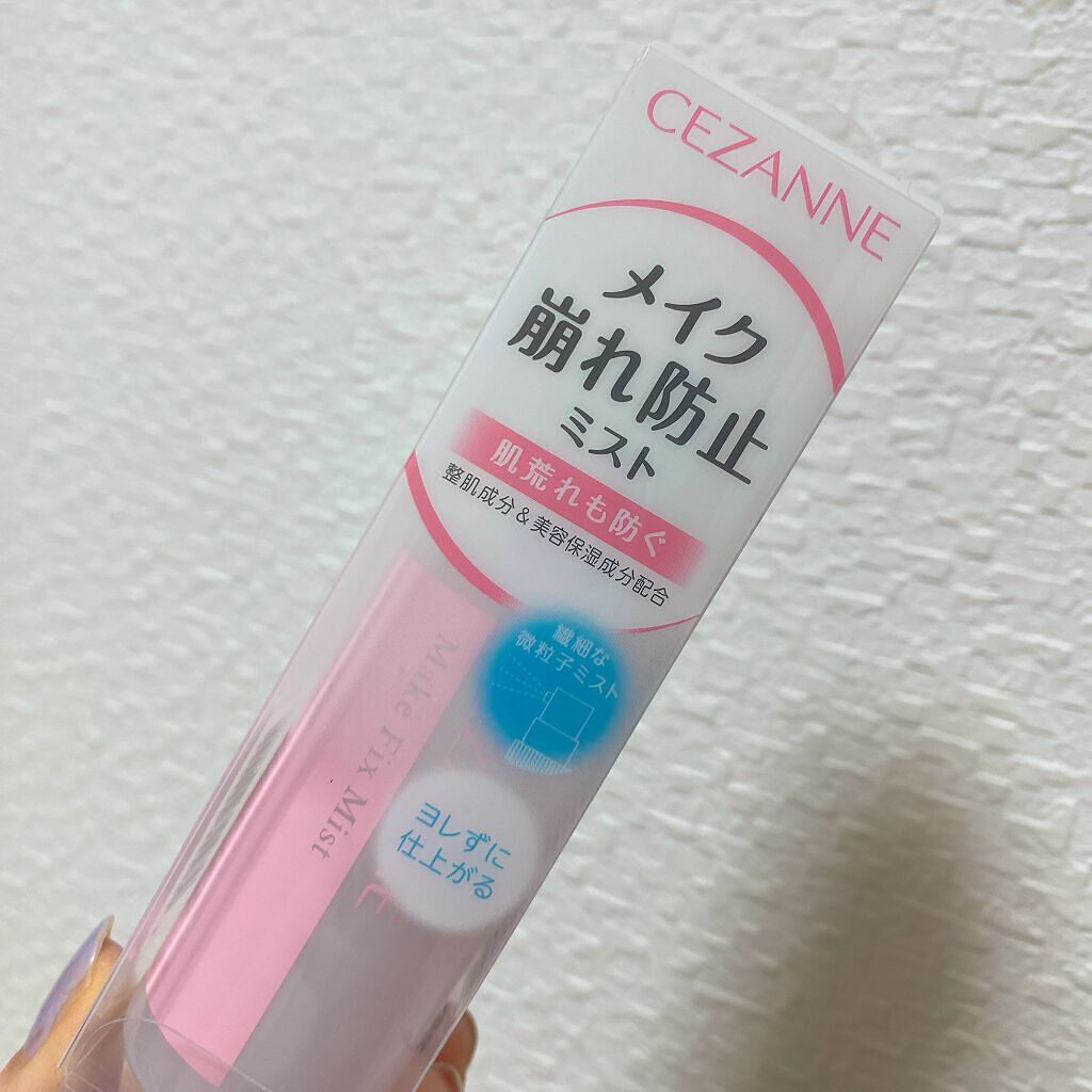 メイクフィックスミスト/CEZANNE/フィックスミストを使ったクチコミ(2枚目)