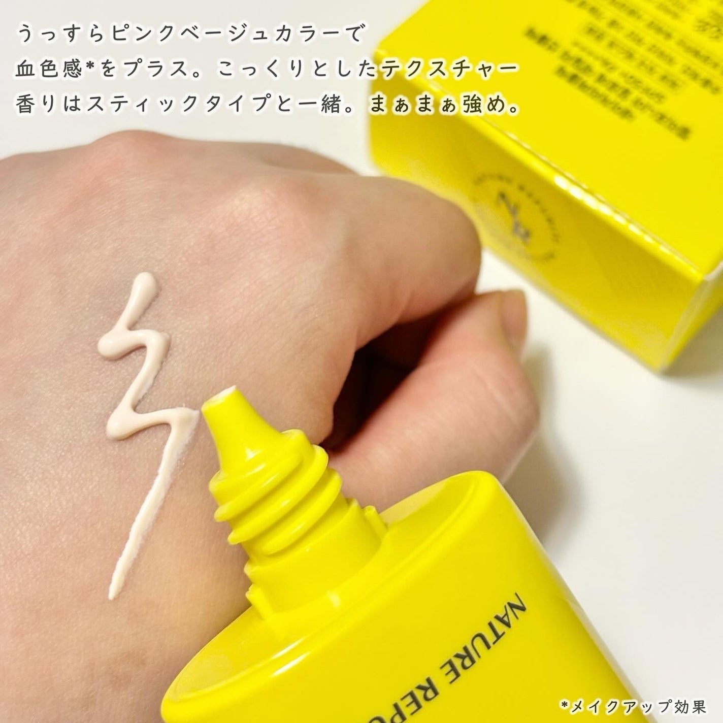 カリフォルニアアロエデイリーサンブロック /ネイチャーリパブリック/日焼け止めクリームを使ったクチコミ(3枚目)