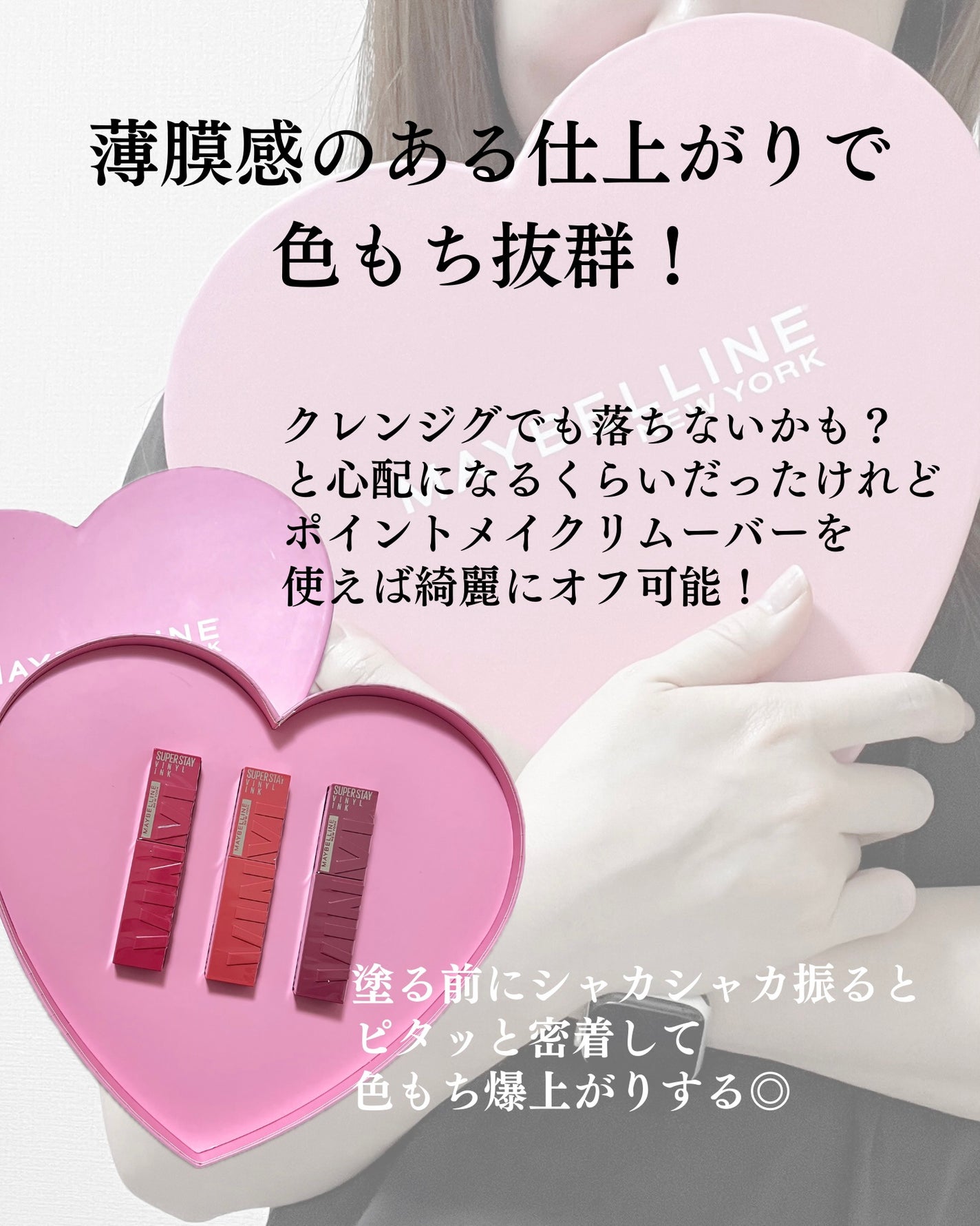 SPステイ ヴィニルインク/MAYBELLINE NEW YORK/口紅を使ったクチコミ(6枚目)