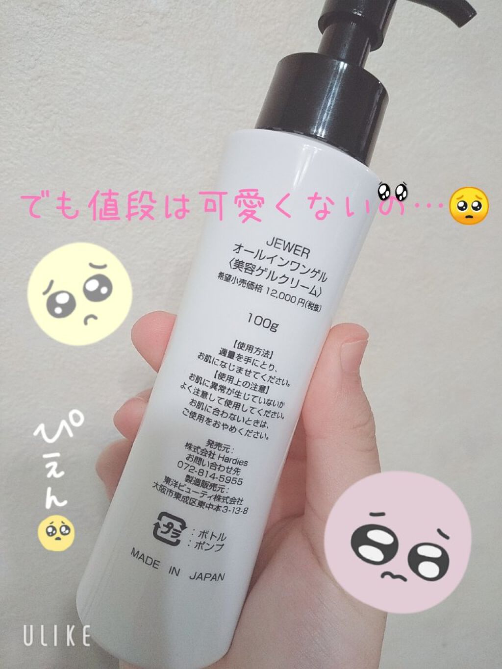 を使ったクチコミ（2枚目）