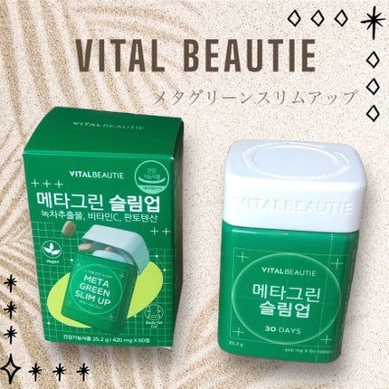 メタグリーンスリムアップ/VITALBEAUTIE/ボディサプリメントを使ったクチコミ(1枚目)