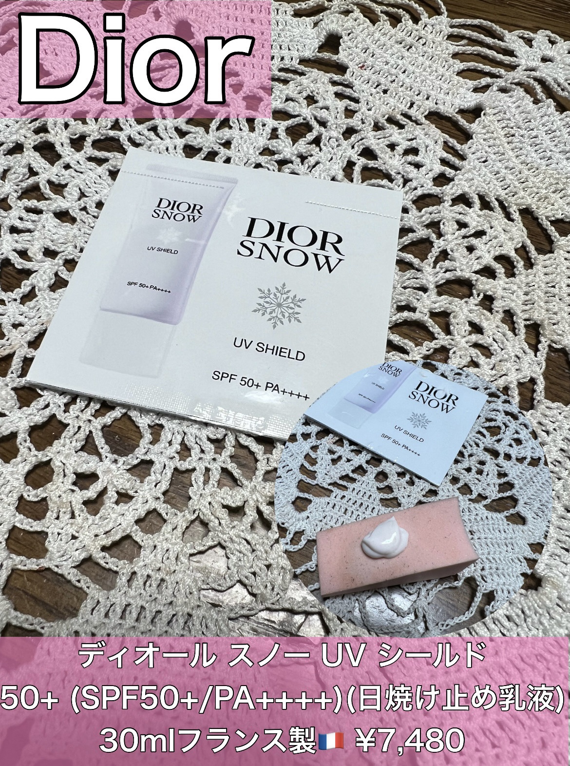 ディオール スノー UVシールド 50+/Dior/日焼け止めミルクを使ったクチコミ（1枚目）