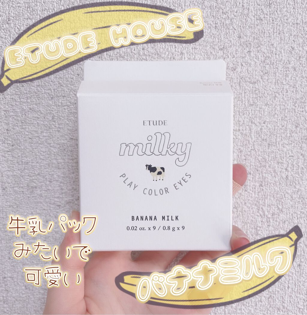 プレイカラーアイズ ≪ミルキーコレクション≫/ETUDE/アイシャドウパレットを使ったクチコミ（1枚目）