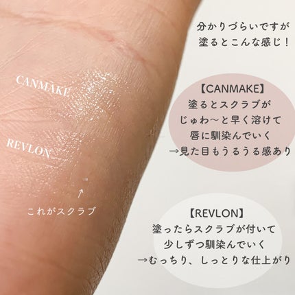レブロン キス シュガー スクラブ/REVLON/リップスクラブを使ったクチコミ(4枚目)