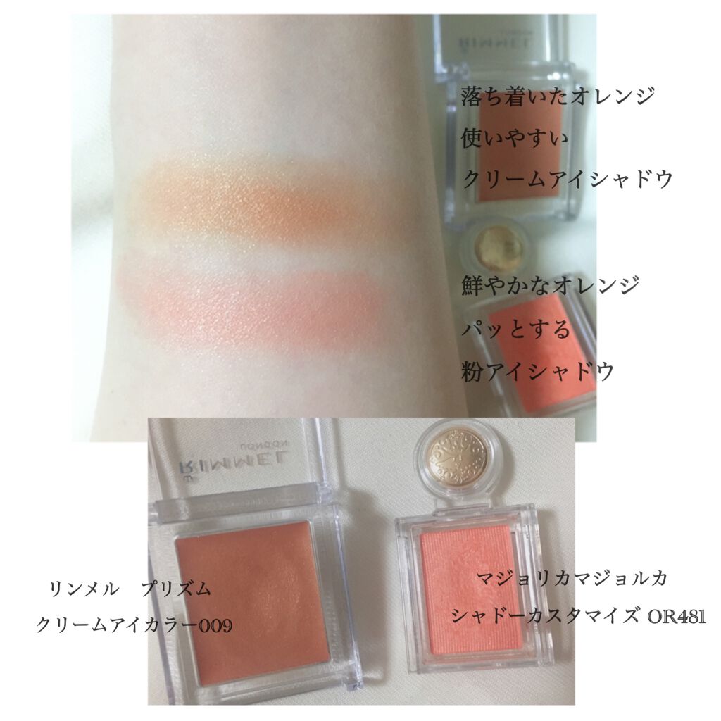 プリズム クリームアイカラー/リンメル ロンドン/ジェル・クリームアイシャドウを使ったクチコミ（2枚目）