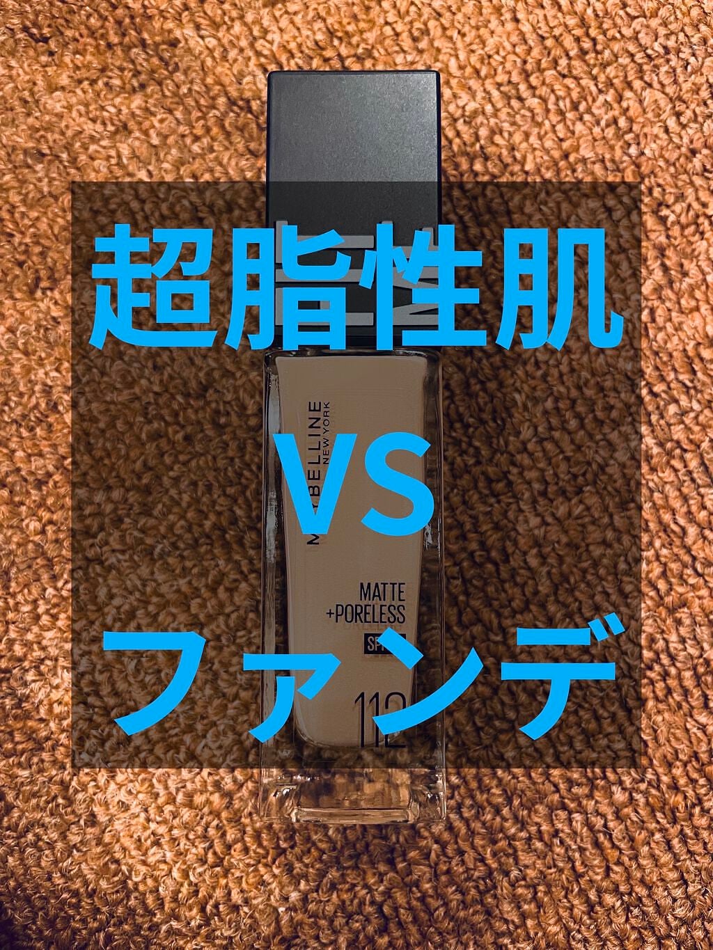 ミネラル メイクアップベース N/innisfree/化粧下地を使ったクチコミ(1枚目)