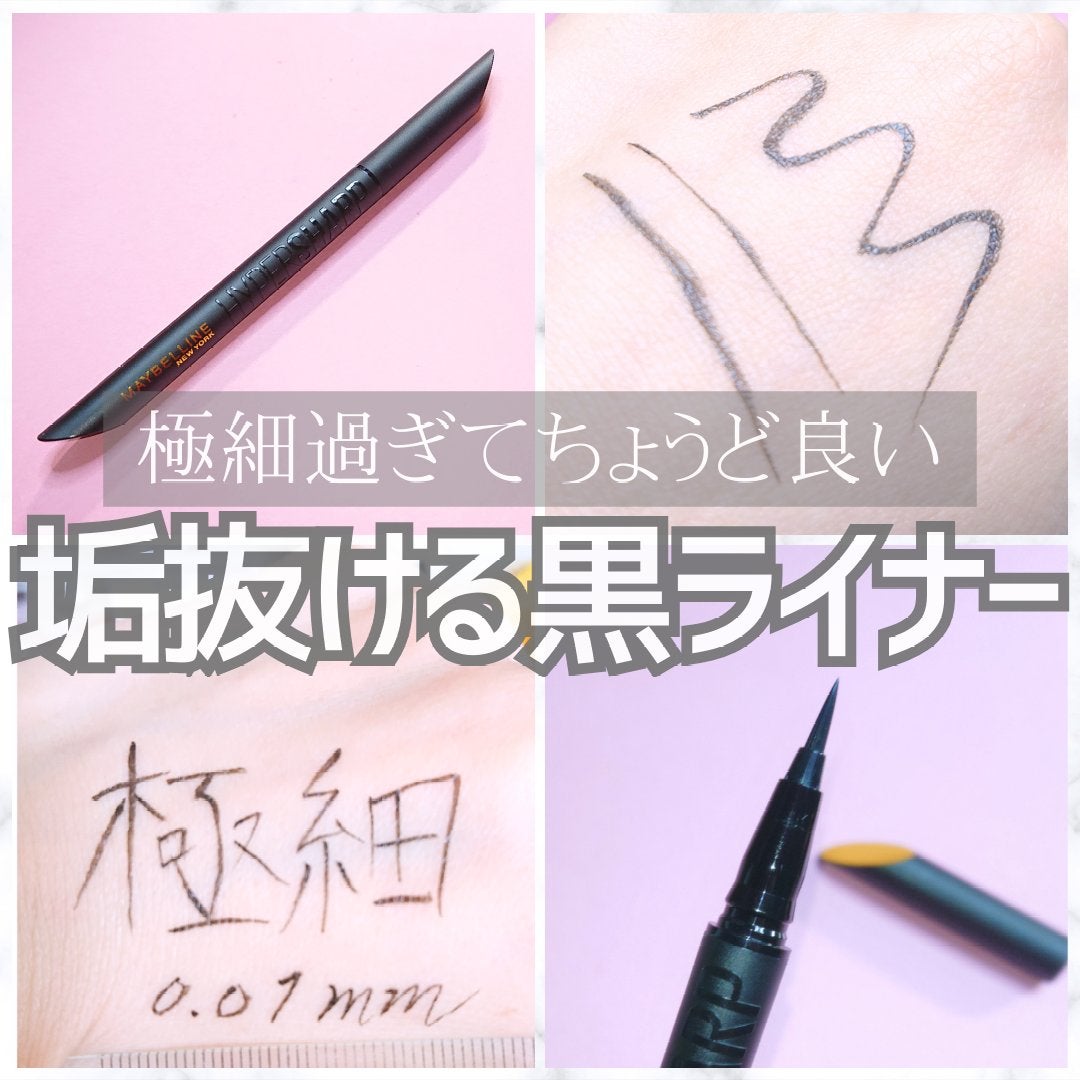 ãŠã«ãã©ã«ã©ãŒ ã¢ã€ã©ã€ããŒ/MAYBELLINE NEW YORK/ãªãããã¢ã€ã©ã€ããŒã䜿ã£ãã¯ãã³ãïŒ1æç®ïŒ