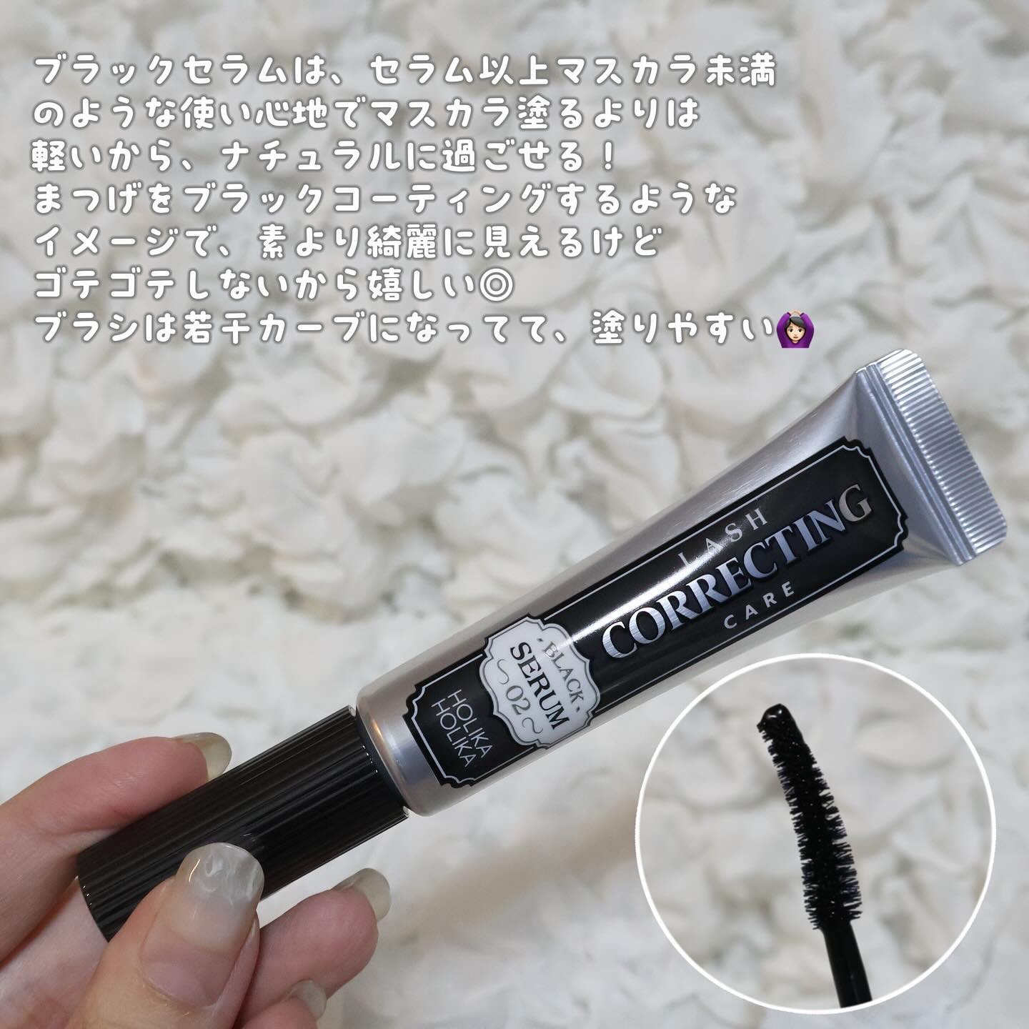 ベスト組合せ企画セット/HOLIKA HOLIKA/まつげ美容液を使ったクチコミ（3枚目）
