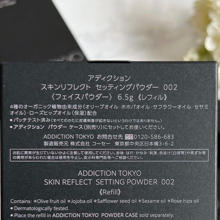 アディクション スキンリフレクト セッティングパウダー/ADDICTION/プレストパウダーを使ったクチコミ(2枚目)
