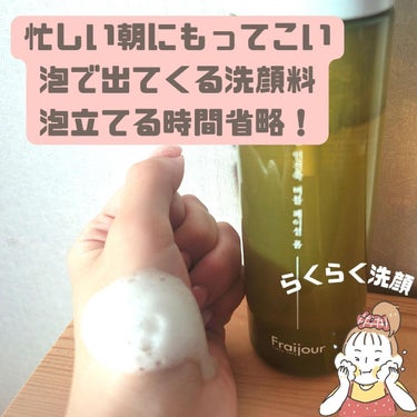 カワラヨモギ バブルフェイシャルフォーム /Fraijour/泡洗顔を使ったクチコミ（2枚目）