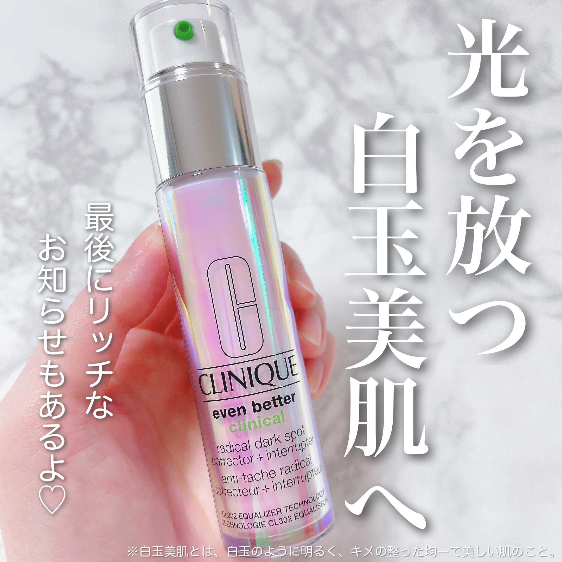 CLINIQUE イーブンベターブライトエッセンスローション ラディカルセラム イーブンベター ラディカルブライトセラム(クリニーク)の通販・口コミ