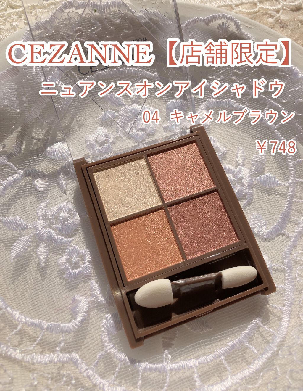 ニュアンスオンアイシャドウ/CEZANNE/アイシャドウパレットを使ったクチコミ（2枚目）