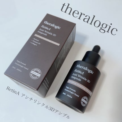 Retin A アンチ リンクル3Dアンプル/theralogic/美容液を使ったクチコミ(1枚目)