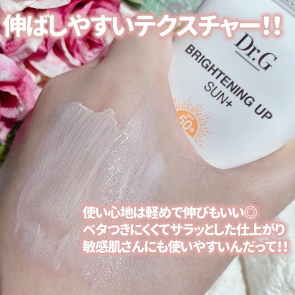 ブライトニングアップサンプラス/Dr.G/日焼け止めクリームを使ったクチコミ(4枚目)