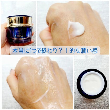 リンクル&ホワイト オールインワンクリーム/ODELIA/オールインワン化粧品を使ったクチコミ(2枚目)