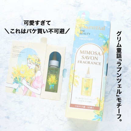 エッセンシャル ザビューティ ウォータートリートメント EXスムース ミモザサボンの香り /エッセンシャル/洗い流すヘアトリートメントを使ったクチコミ(3枚目)