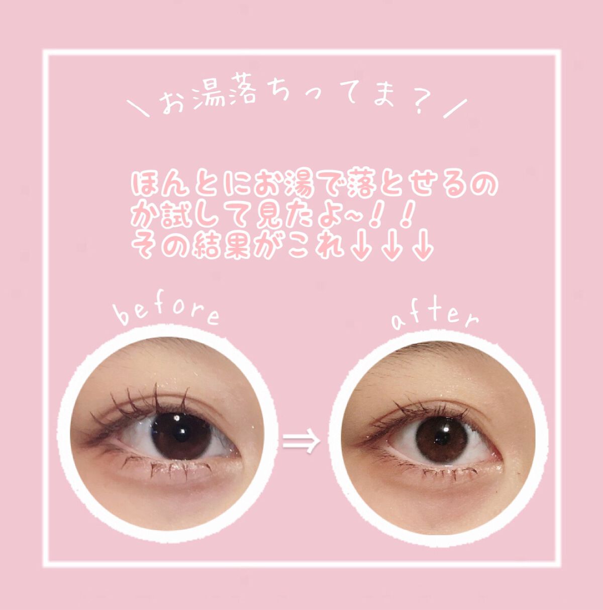 ロング＆カールマスカラ アドバンストフィルム/ヒロインメイク/マスカラを使ったクチコミ（3枚目）