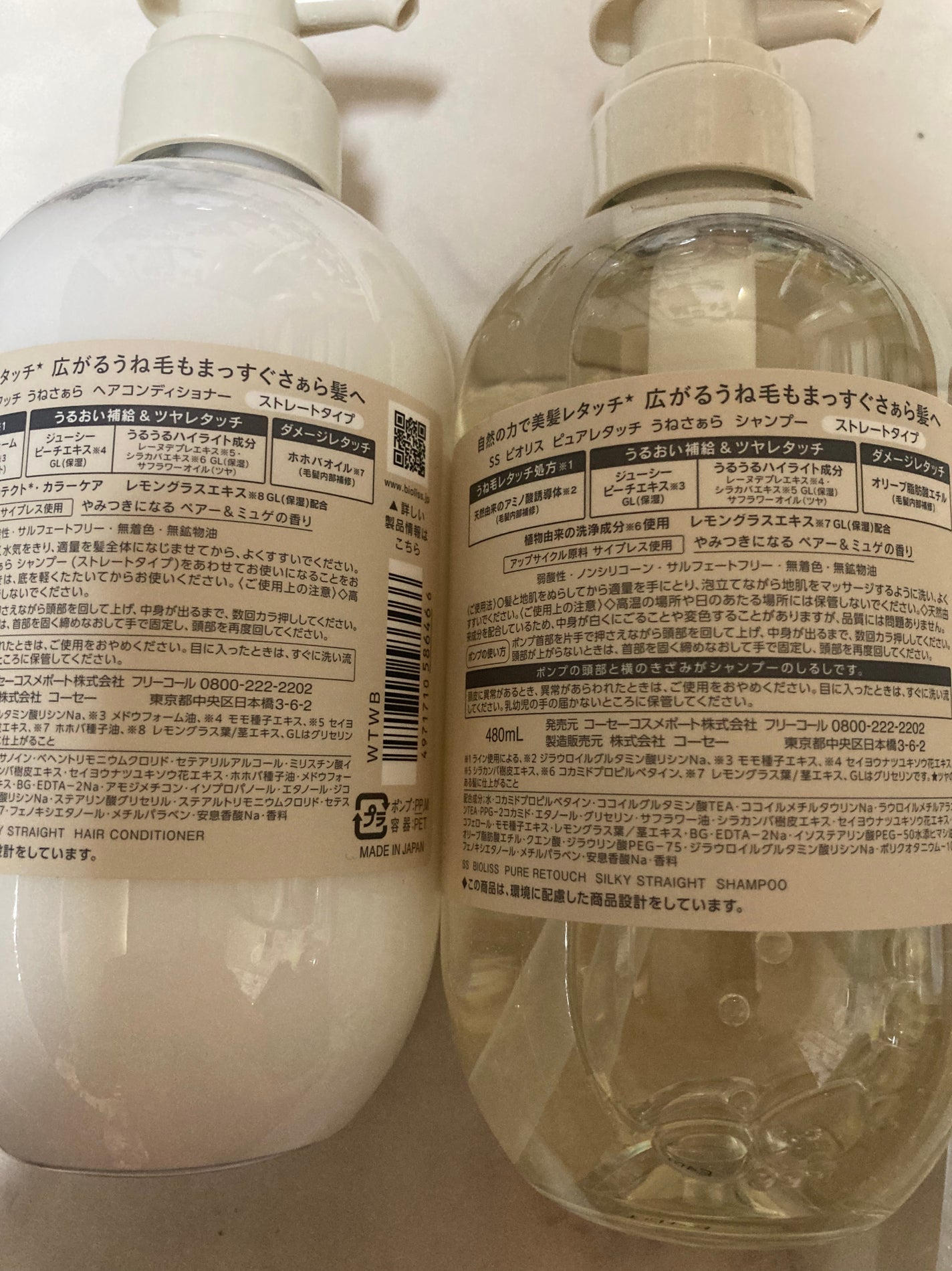 SS ビオリス ピュアレタッチ うねさぁら シャンプー/ヘアコンディショナー/SSビオリス/市販シャンプーを使ったクチコミ(2枚目)