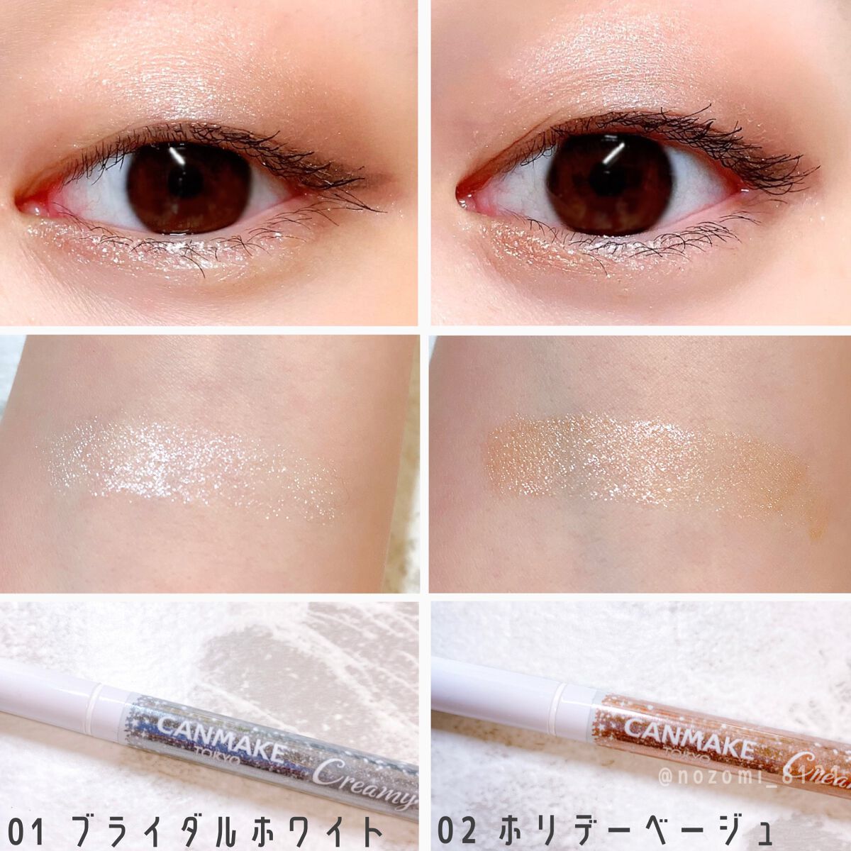  クリーミータッチパール/キャンメイク/ペンシルアイライナーを使ったクチコミ（2枚目）