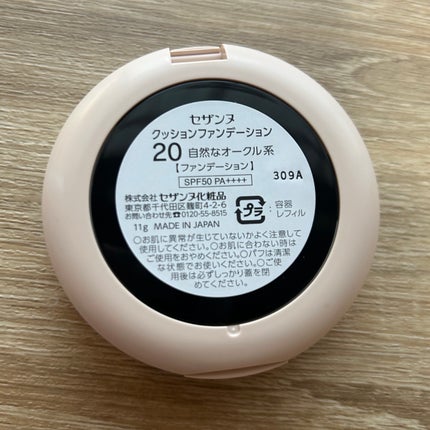 クッションファンデーション/CEZANNE/クッションファンデーションを使ったクチコミ(7枚目)