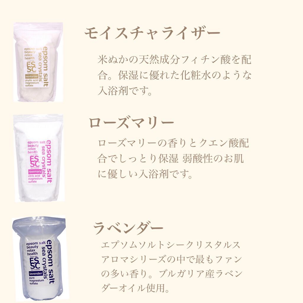 シークリスタルス エプソムソルト オリジナル/sea crystals/無機塩系入浴剤を使ったクチコミ(7枚目)