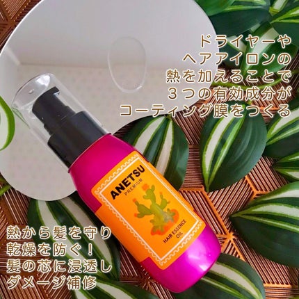 アネツプレミアムヘアエッセンス/ANETSU/ヘアオイルを使ったクチコミ(6枚目)