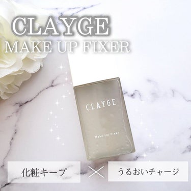 メイクアップフィクサー/CLAYGE/フィックスミストを使ったクチコミ（2枚目）